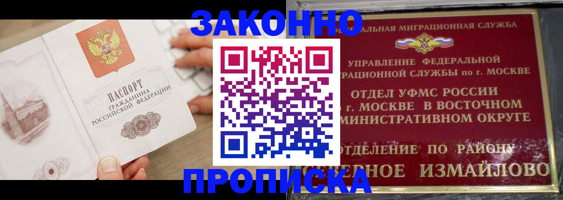 прописка поиск в Борзе